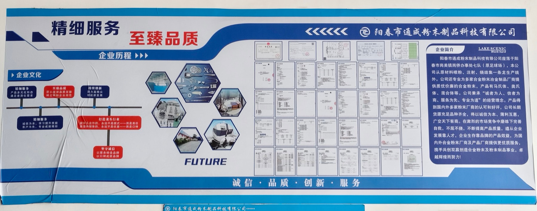 Display board presenting Tongcheng and its technical documentation