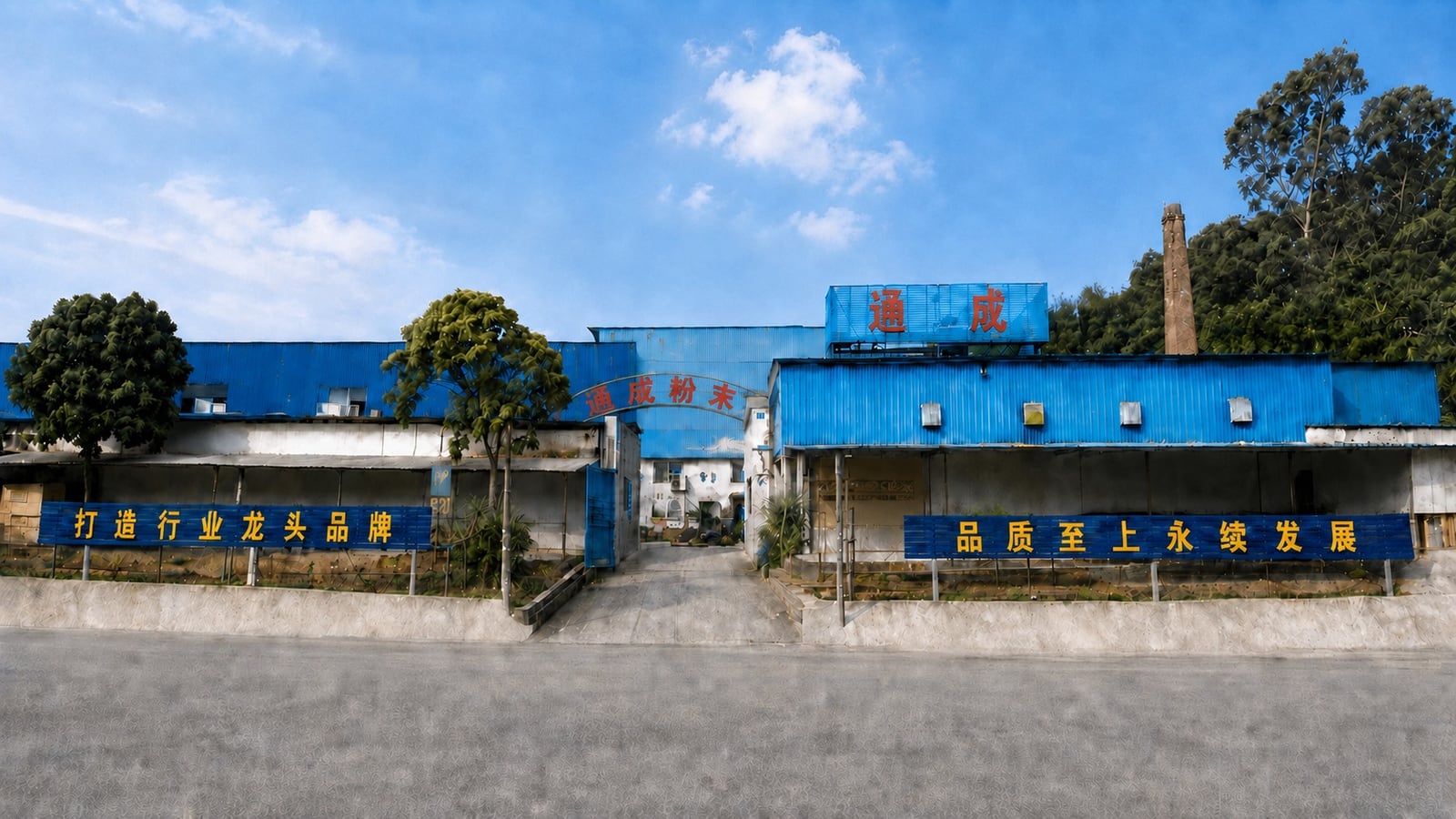 Blue factory buildings and entrance at Tongcheng Powder